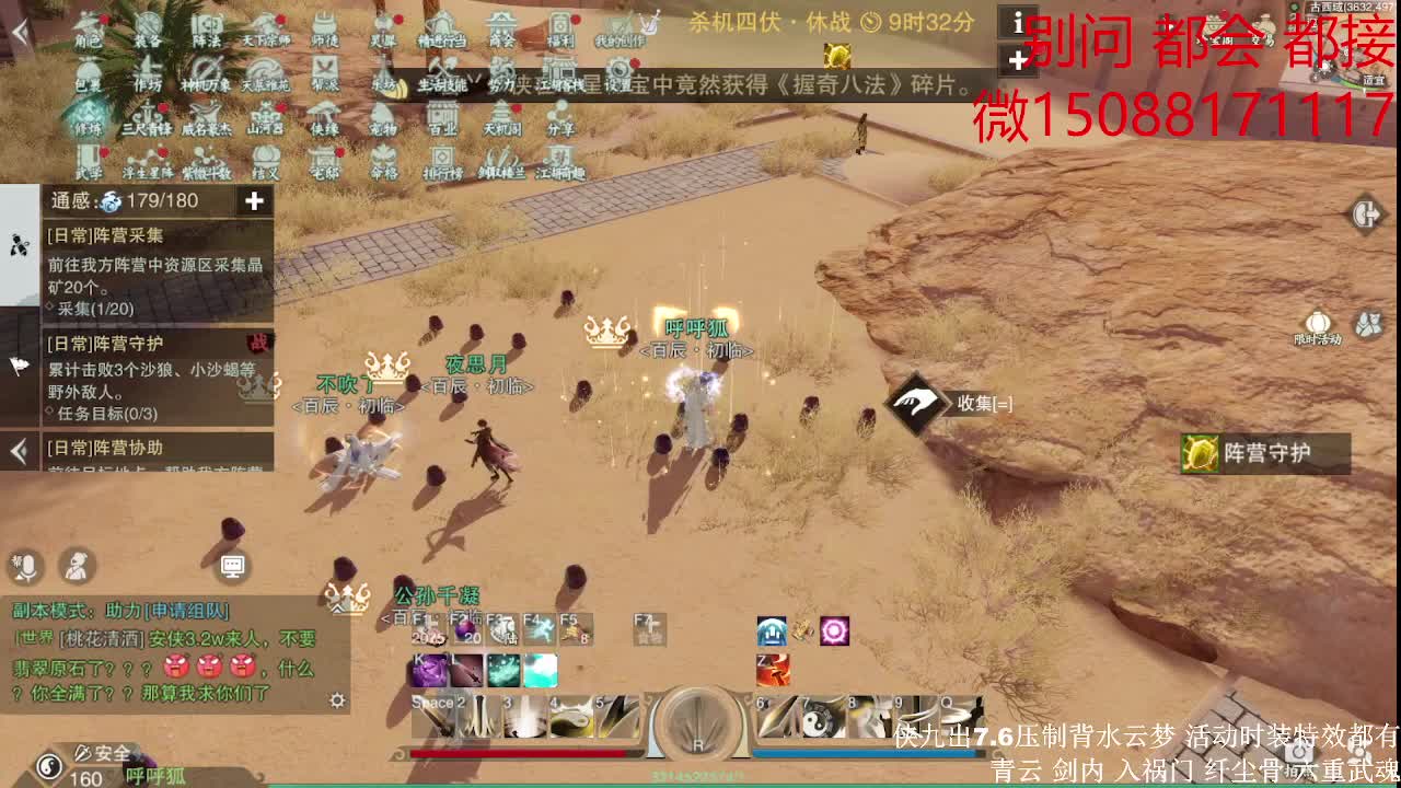 初侠九7.7云梦（全职 专业团队） 第2段