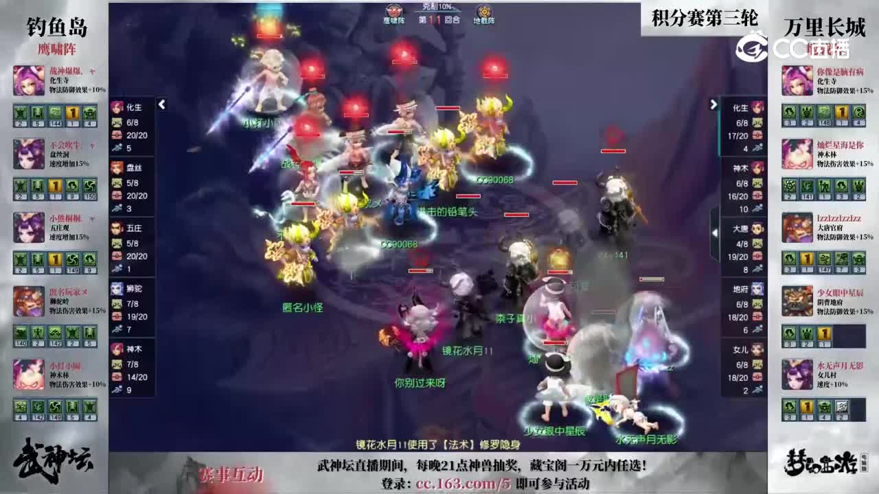 【193武神坛】【积分赛第三轮】万里长城VS钓yu岛【CC情报站】