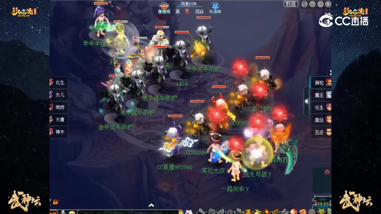 【193联武神坛】【淘汰赛16进8】：普陀山VS水泊梁山【CC情报站】