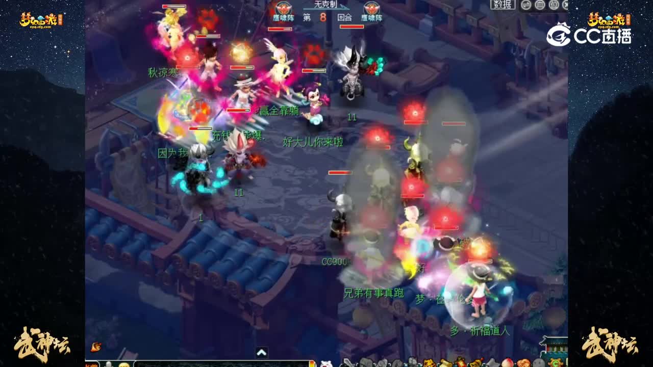 【193联武神坛】【积分赛第三轮】：沂水雪山VS状元坊【CC情报站】