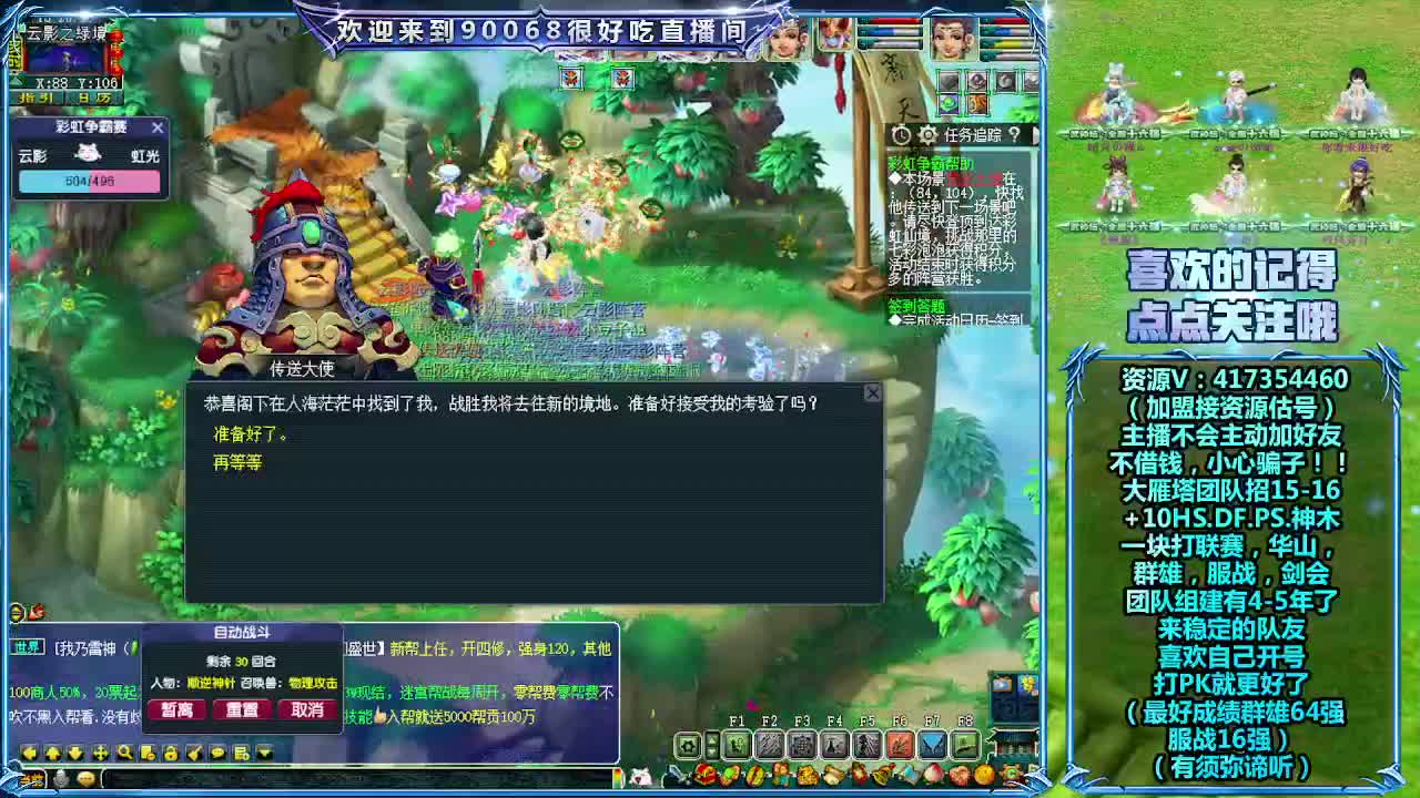 解说一下武神坛 第1段