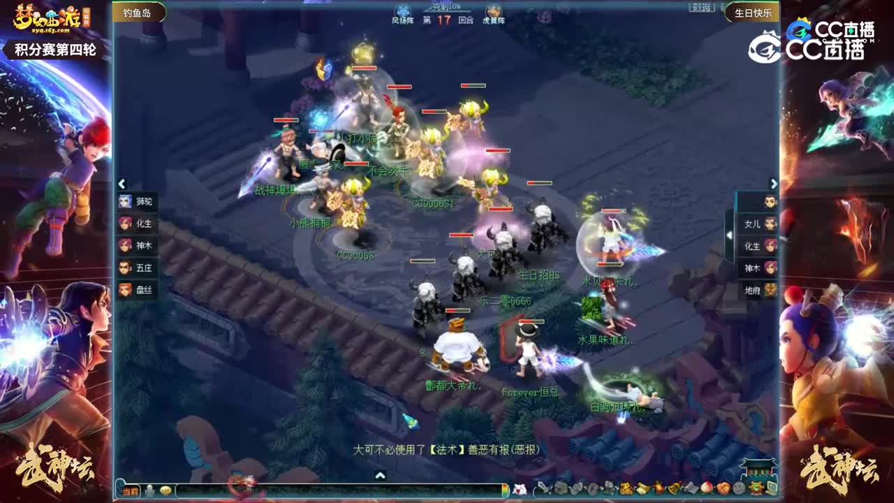 【193武神坛】【积分赛第四轮】生日快乐VS钓yu岛【CC情报站】