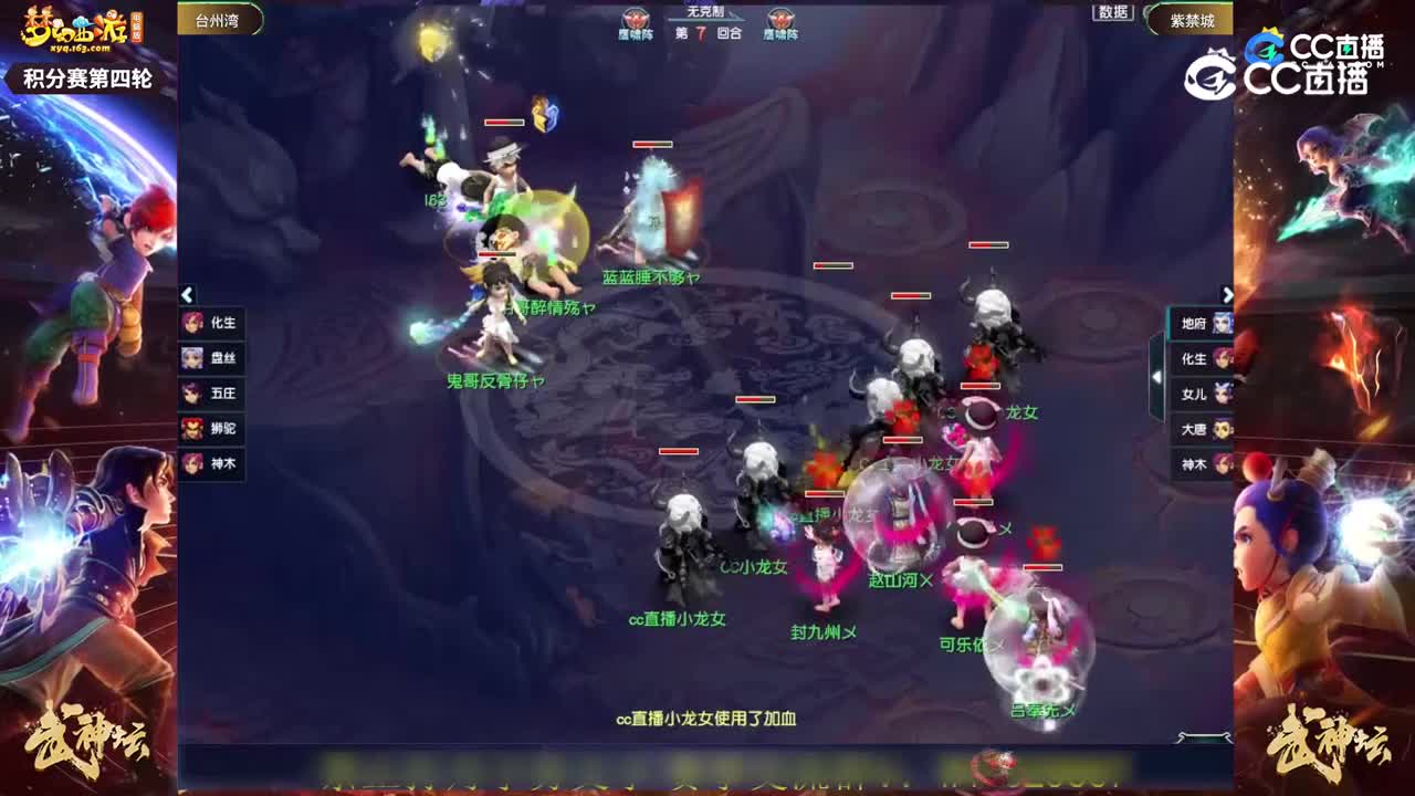 【193武神坛】【积分赛第四轮】紫禁城VS台州湾【CC情报站】