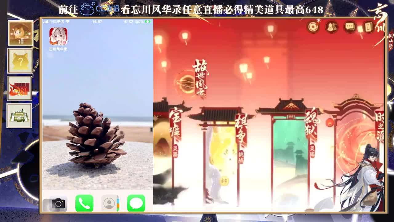 忘川风华 第1段