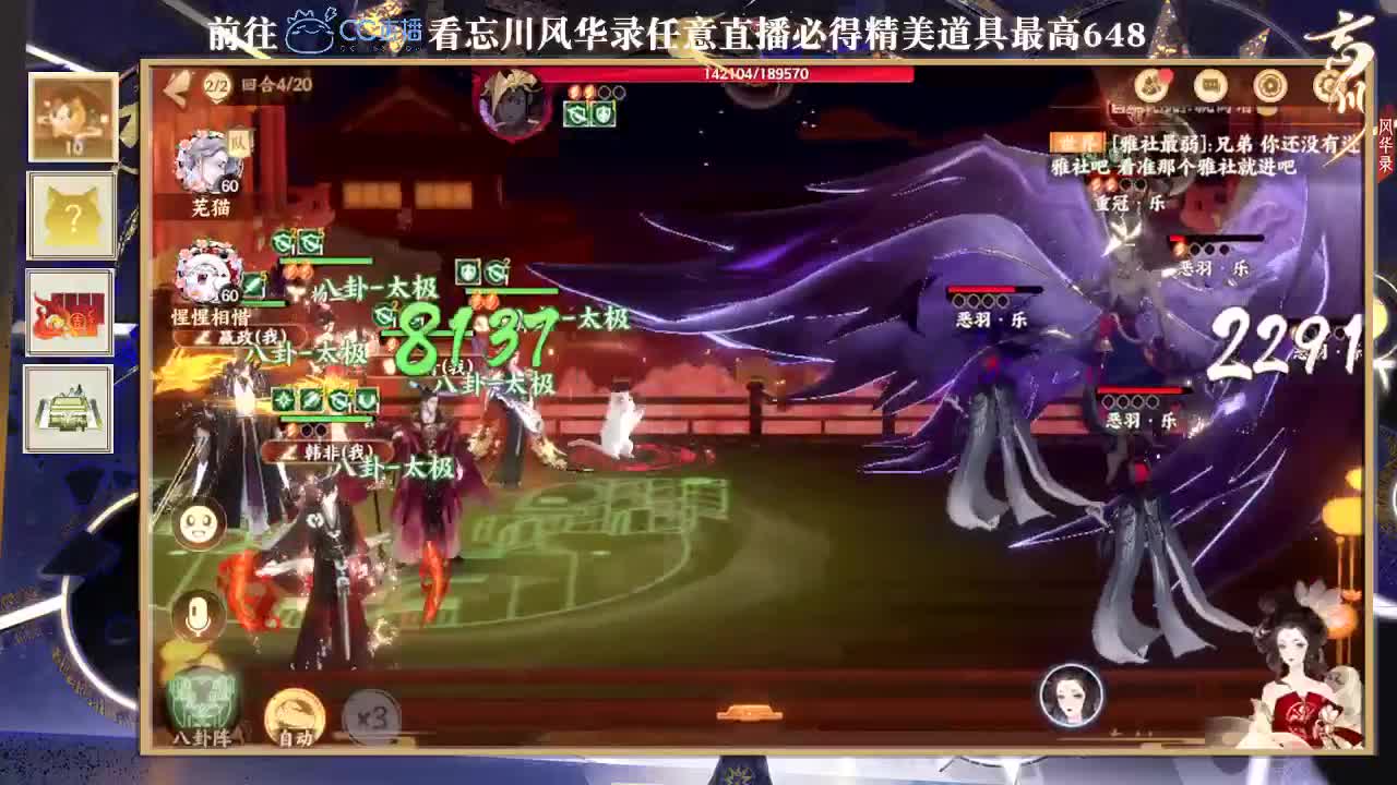 忘川风华 第2段