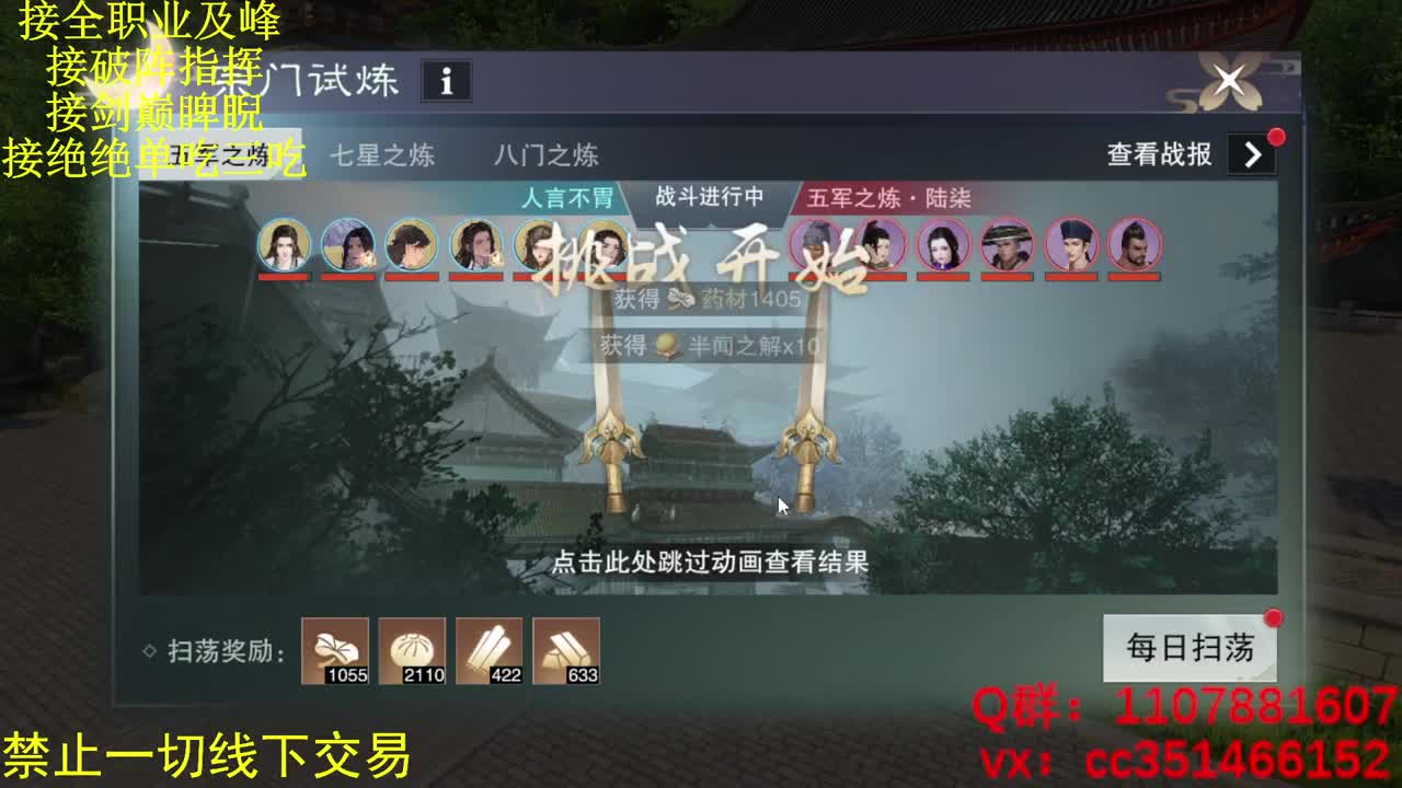 技改就技改 我为武当扛大旗 第1段