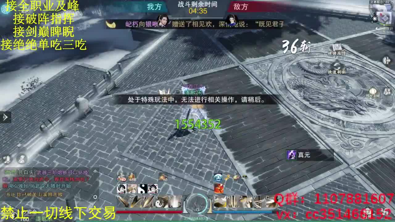 技改就技改 我为武当扛大旗 第2段