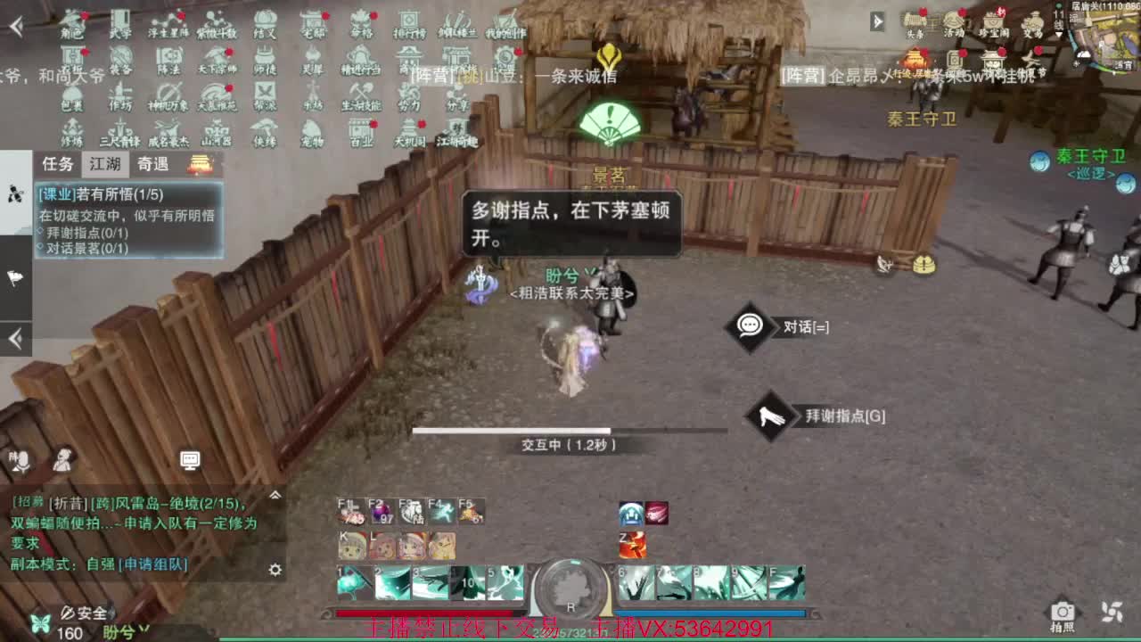 出渠道服8.2全特云梦 第1段