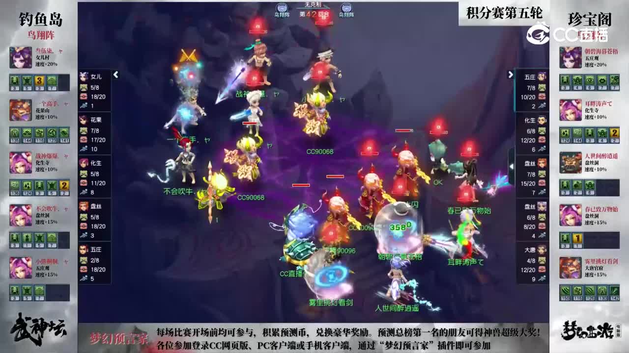【193武神坛】【积分赛第五轮】珍宝阁VS钓yu岛【CC情报站】