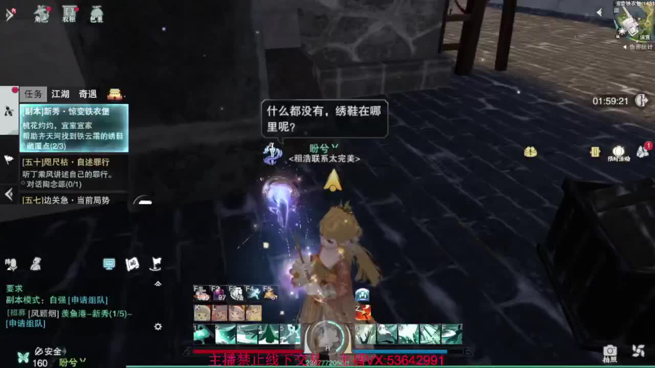 出渠道服8.2全特云梦 第2段