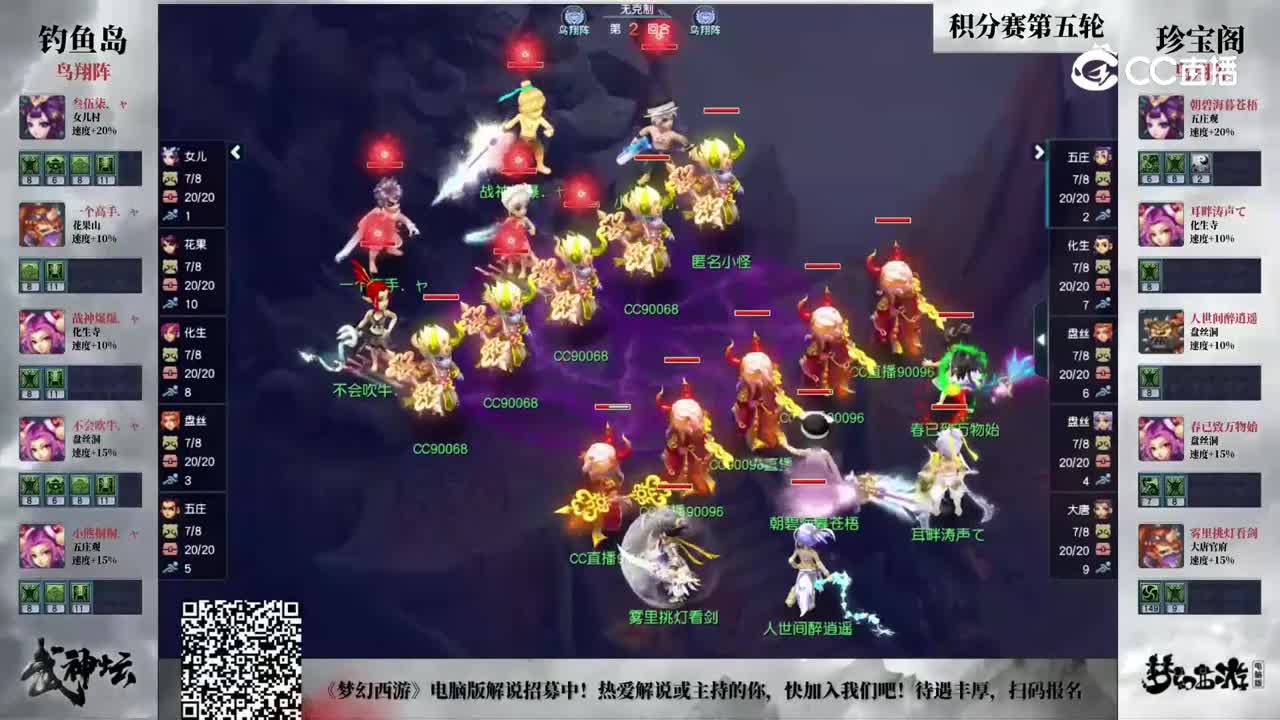 【193武神坛】【积分赛第五轮】珍宝阁VS钓yu岛【CC情报站】