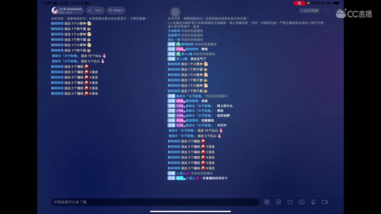 倦怠期