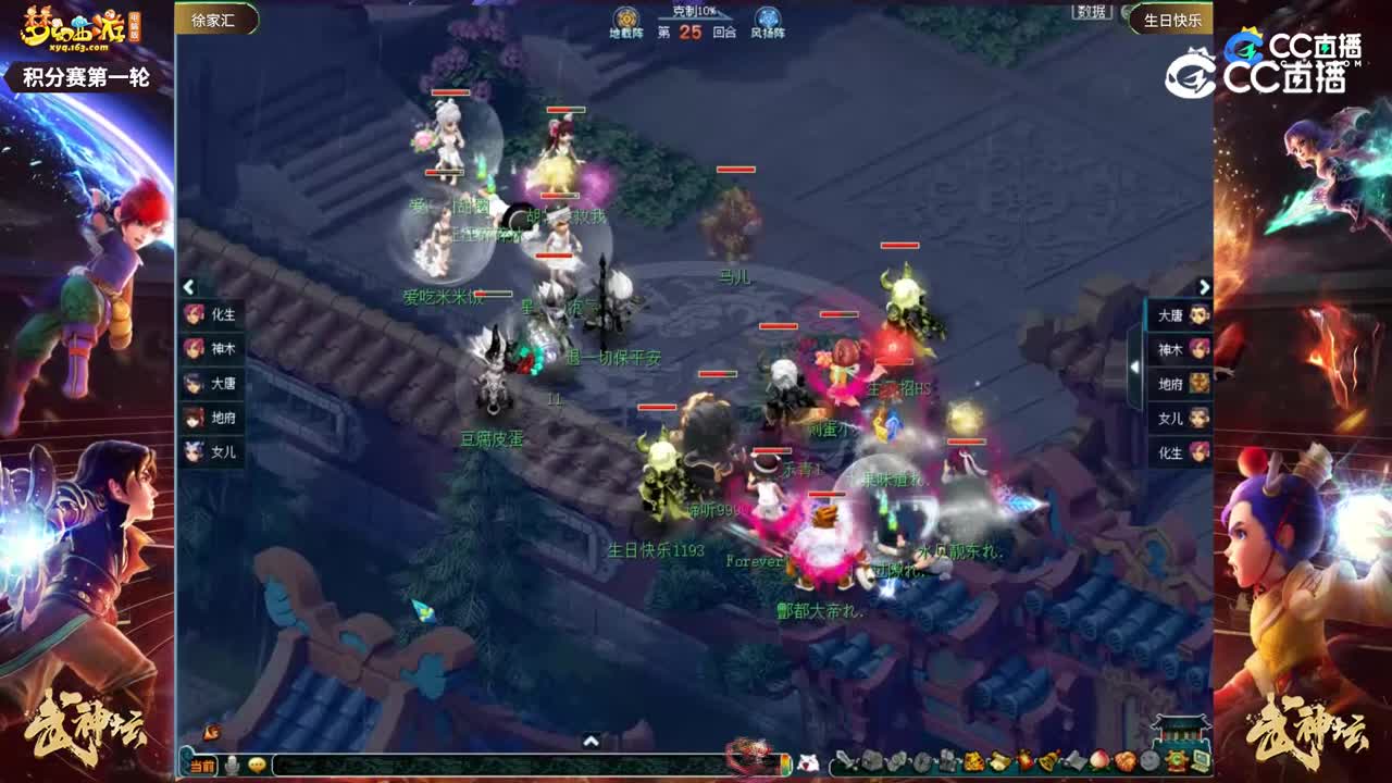 【193武神坛】【积分赛第一轮】生日快乐VS徐家汇【CC情报站】