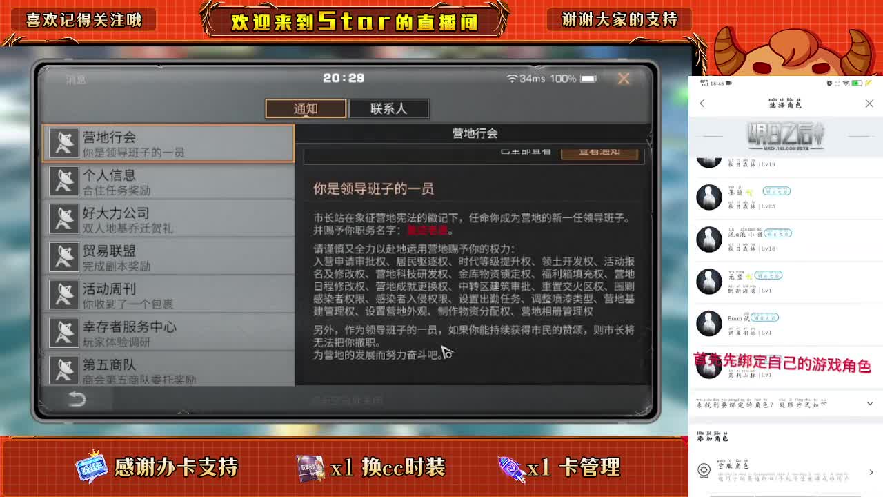 换CC时装 第2段