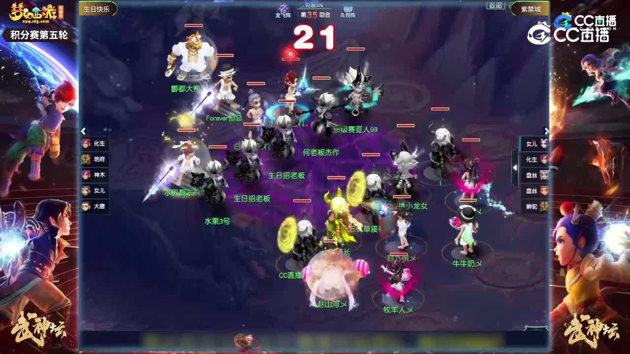 【193武神坛】【积分赛第五轮】紫禁城VS生日快乐【CC情报站】