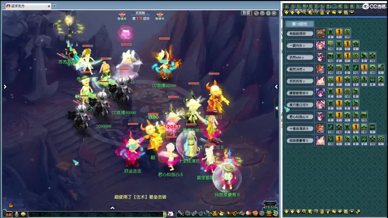 193联武神坛淘汰赛 第2段