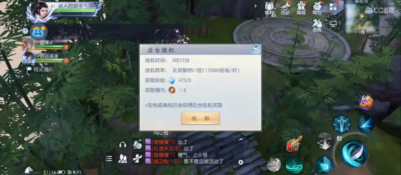 【夜生活到了！原声现场版di嗨起】