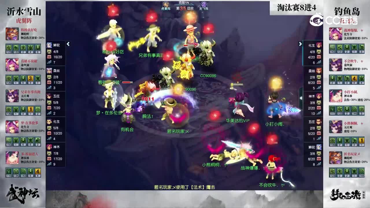 【193武神坛】【淘汰赛8进4】钓yu岛VS沂水雪山高光时刻