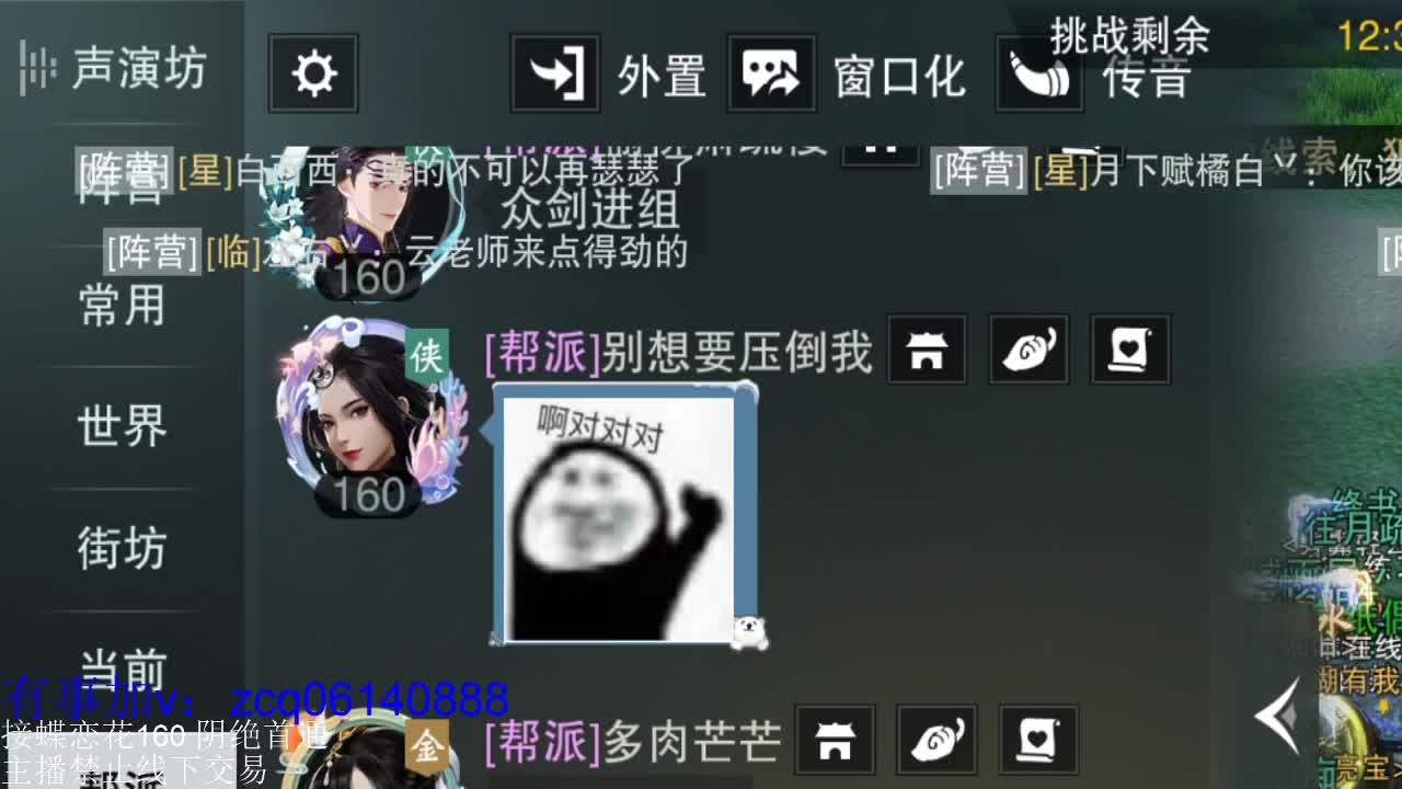 接暗香全托半托论剑匪首