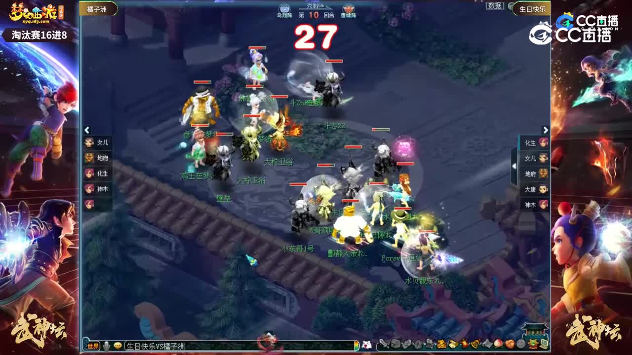 【193武神坛】【淘汰赛16进8】生日快乐VS橘子洲【CC情报站】