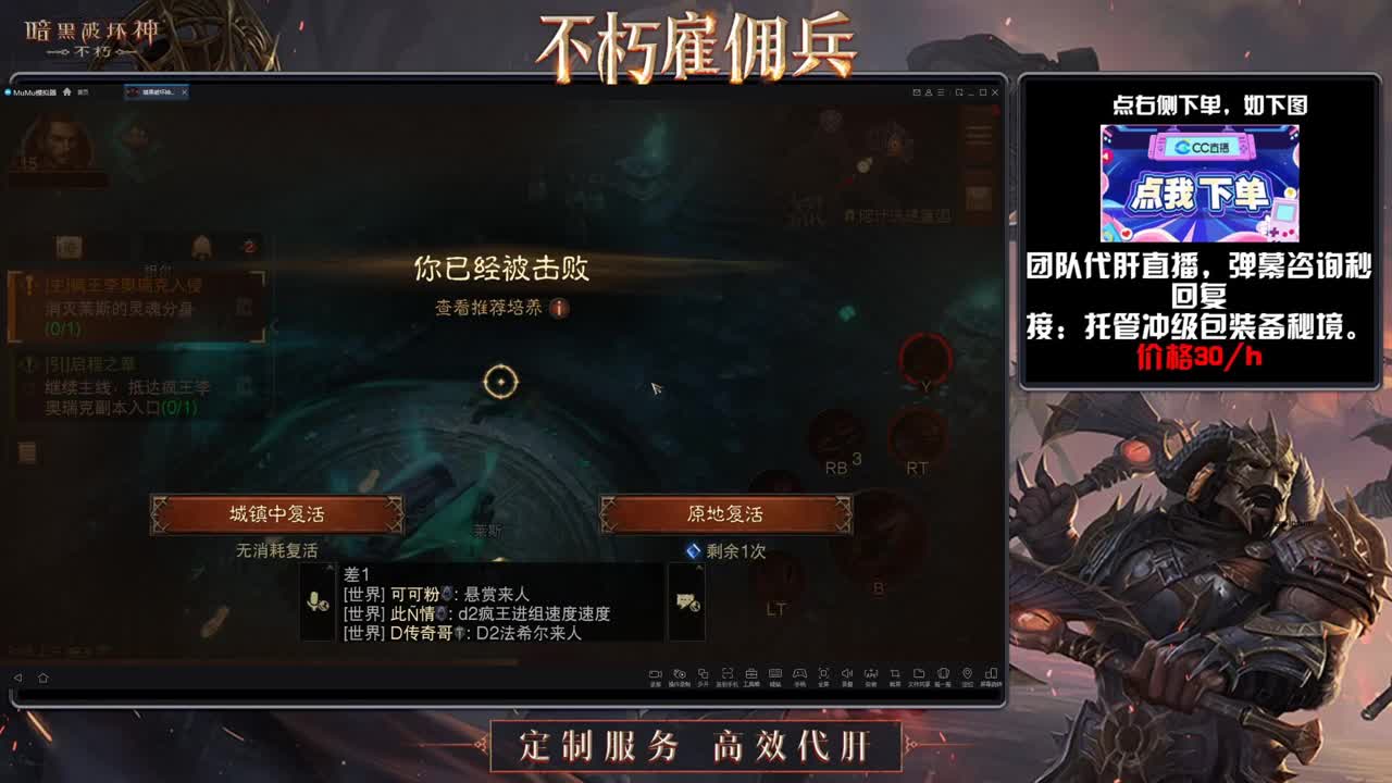 专业代肝，团队 第1段