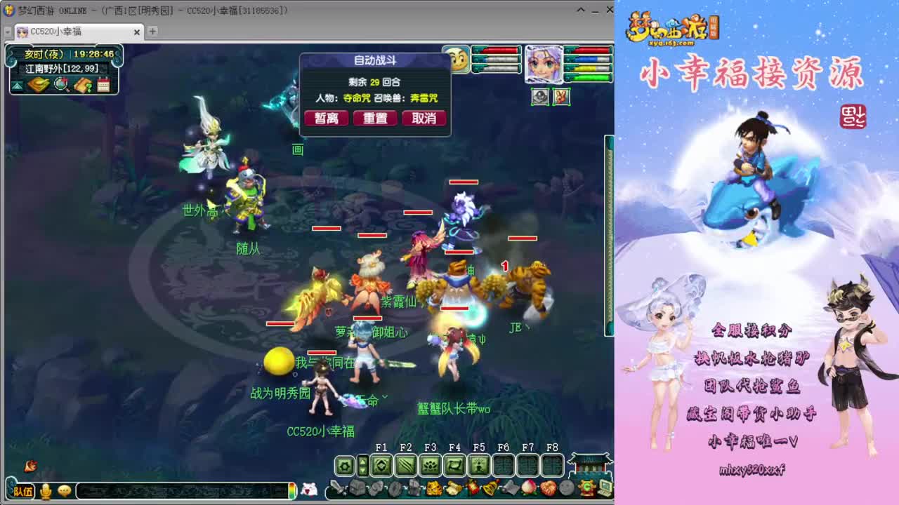 193联武神坛❤小组赛 第2段