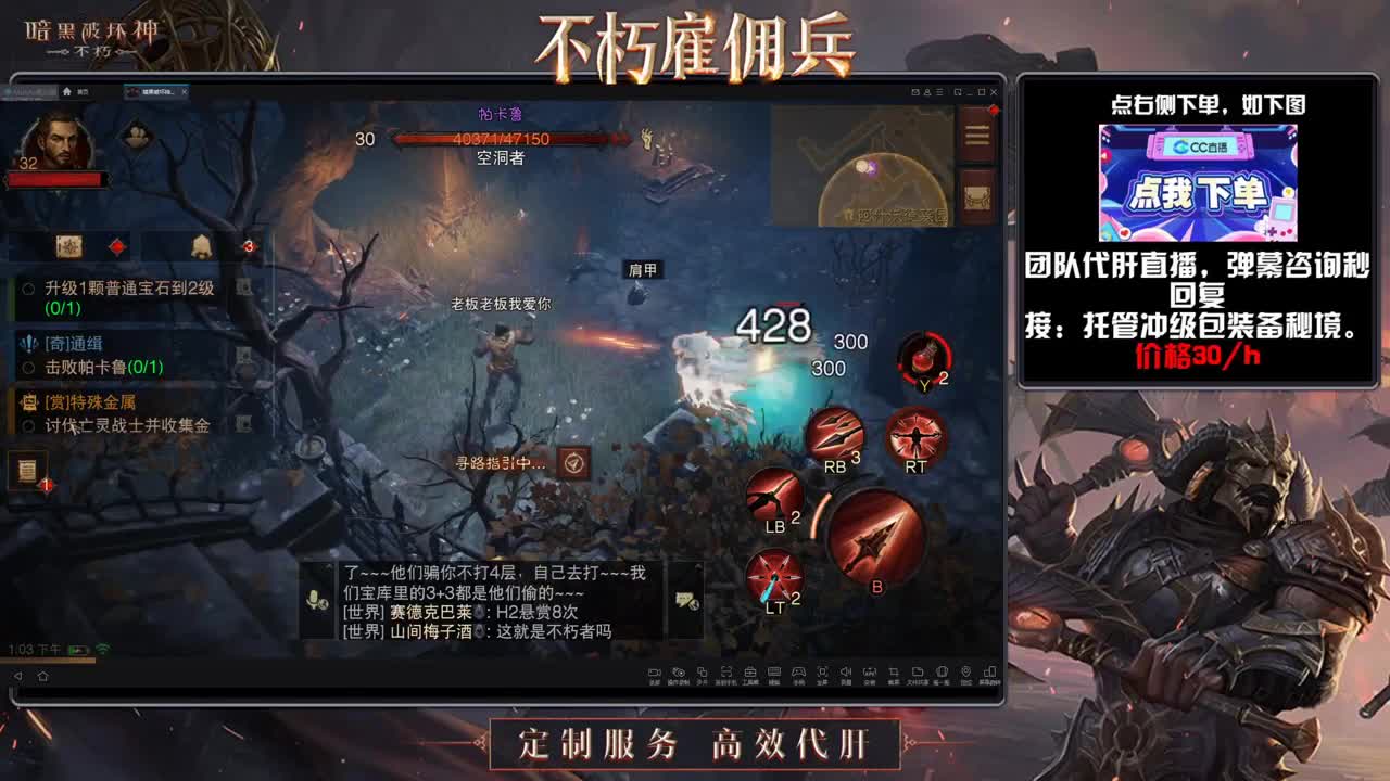 专业代肝，团队 第2段