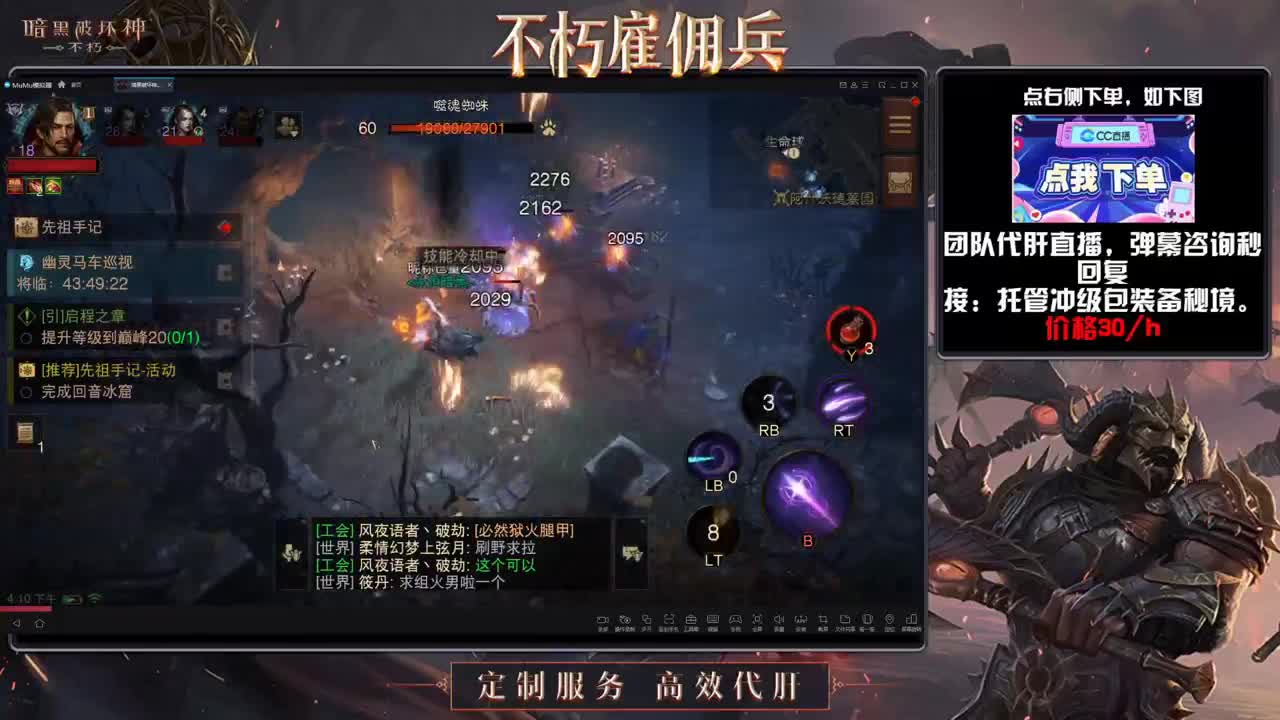 专业代肝，团队 第3段