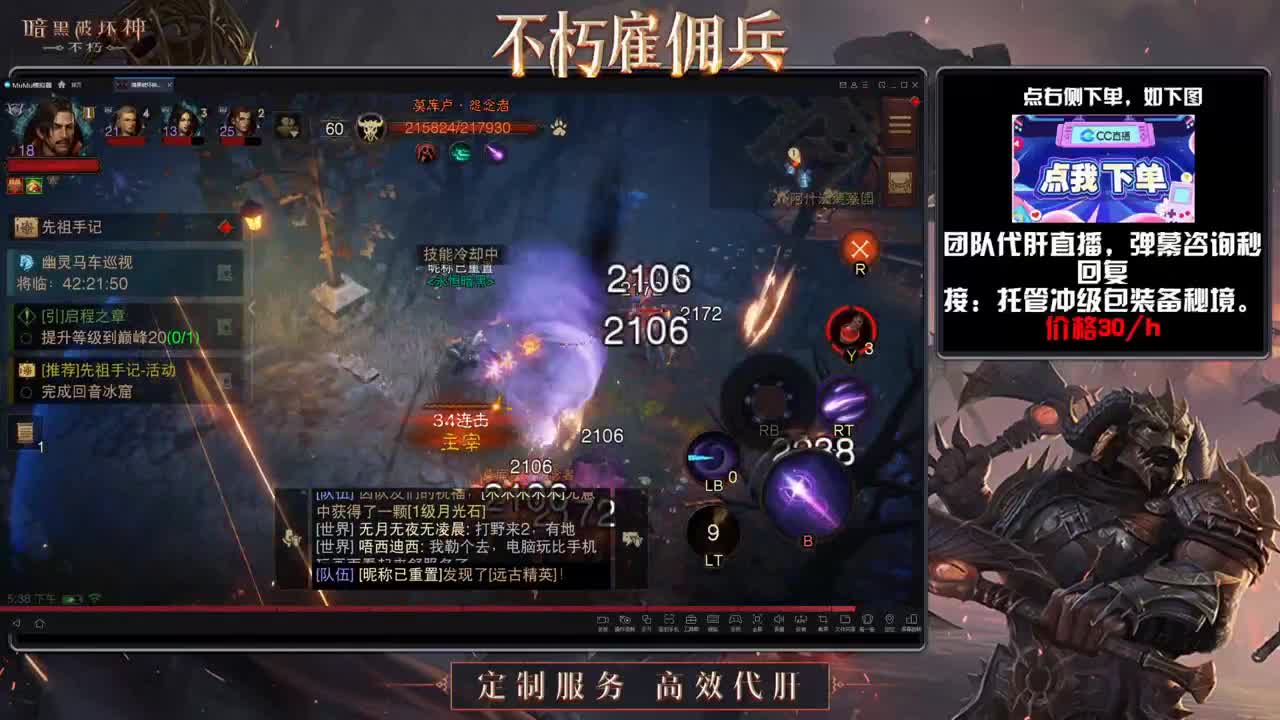 专业代肝，团队 第4段