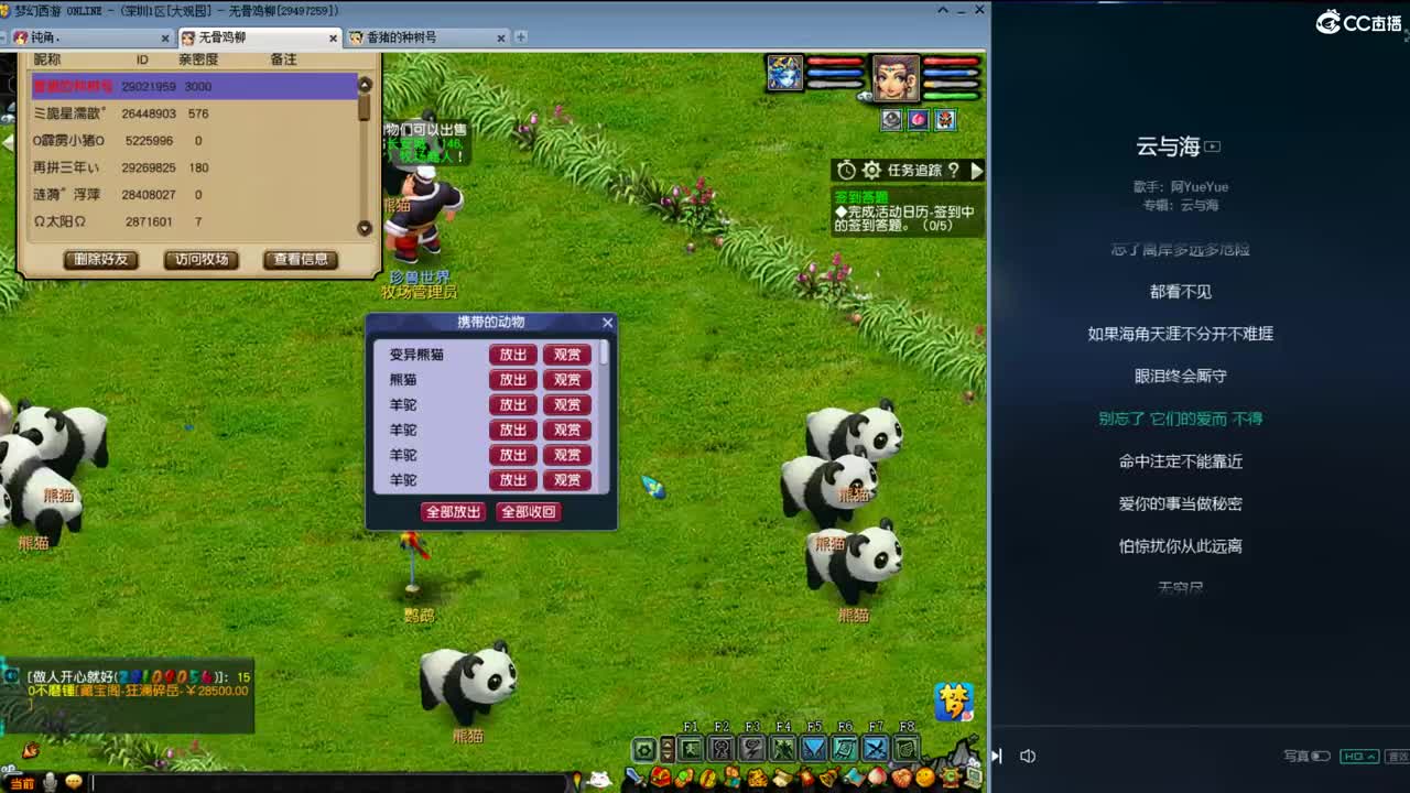 勇武劳模主播！武神坛OB！ 第2段