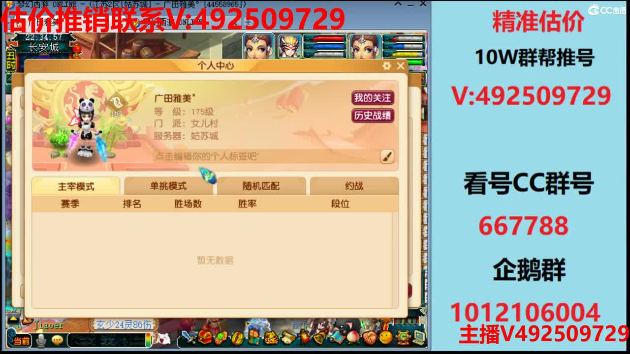 估价-专业估价推销号