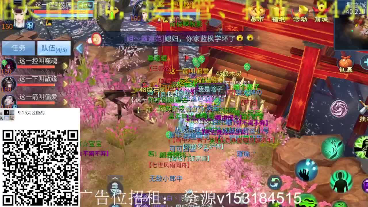 逍遥公会招主播，备战大区进群！