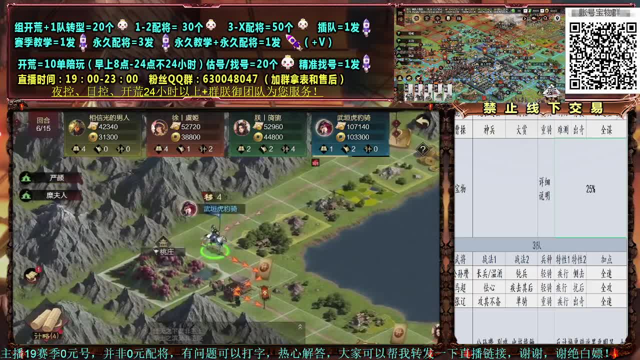 细节配将，0元大神，开荒稳健 第1段