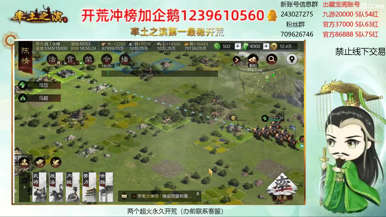 接开荒 冲榜第一 第1段