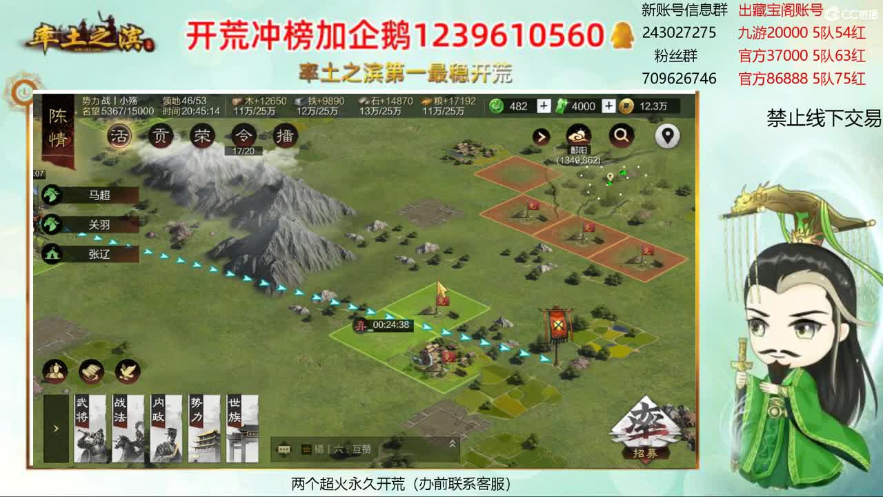 接开荒 冲榜第一 第2段