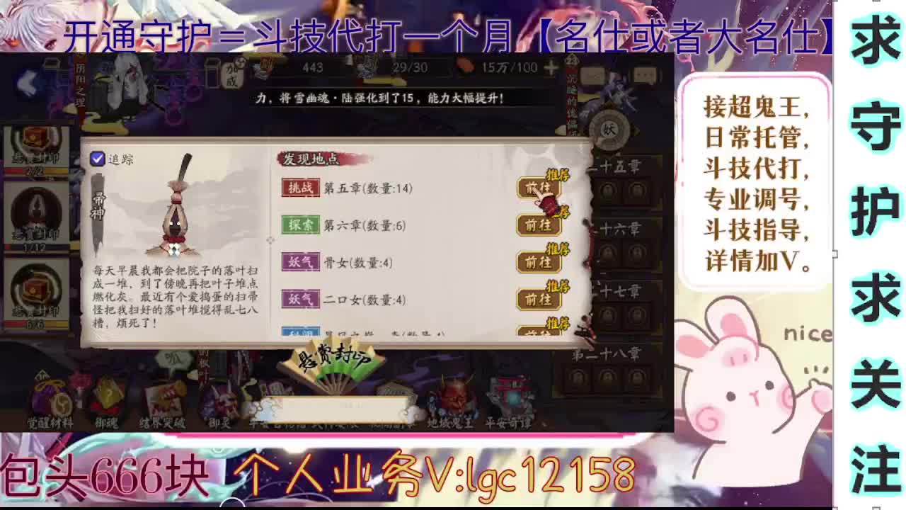 打打斗技，接斗技调号托管