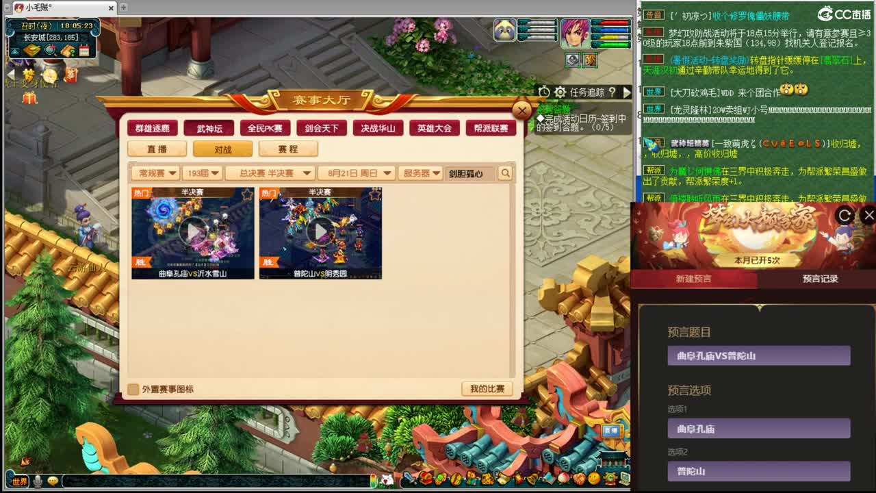生日快乐武神坛 第1段