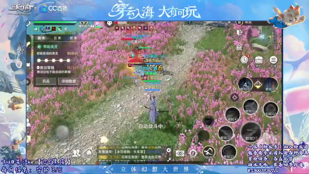 接冒险 接托管 求守护~ 第2段