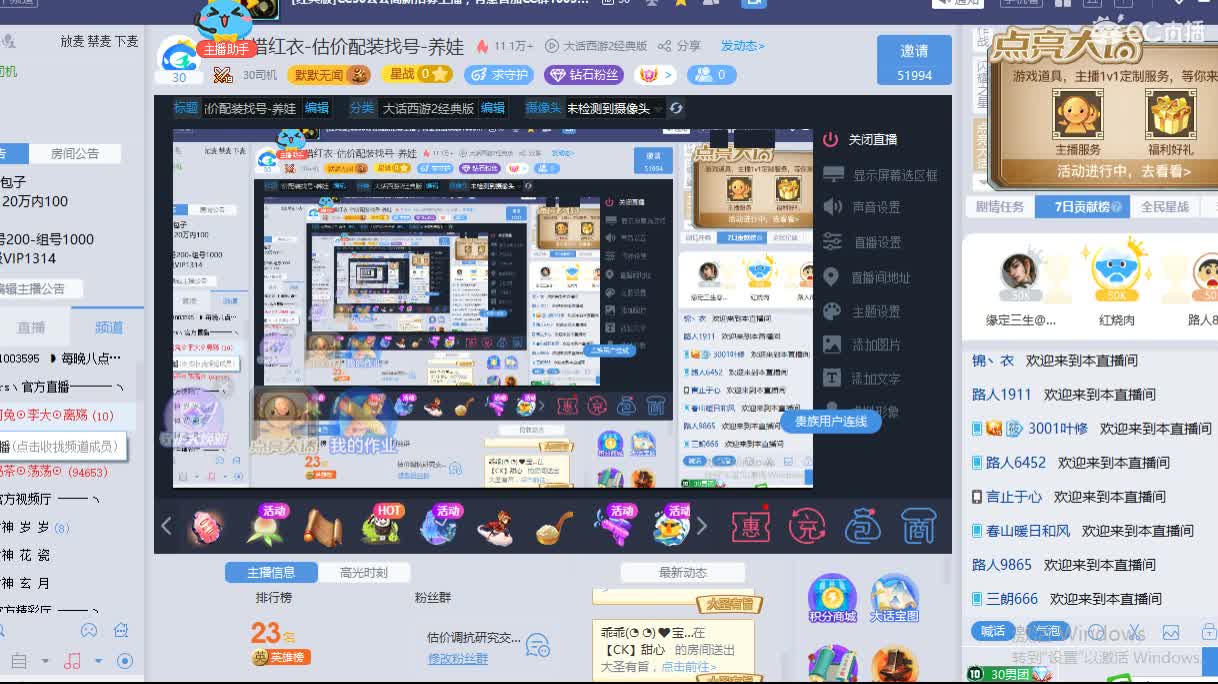 心猿惜红衣-估价配装找号-养娃 第2段