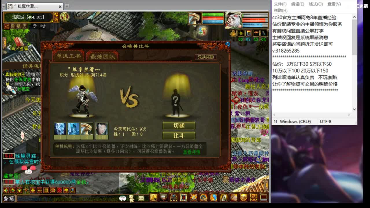 估价看号认真负责的主播 第2段