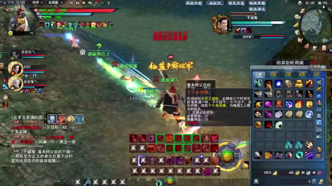 全服第一男龙 第2段