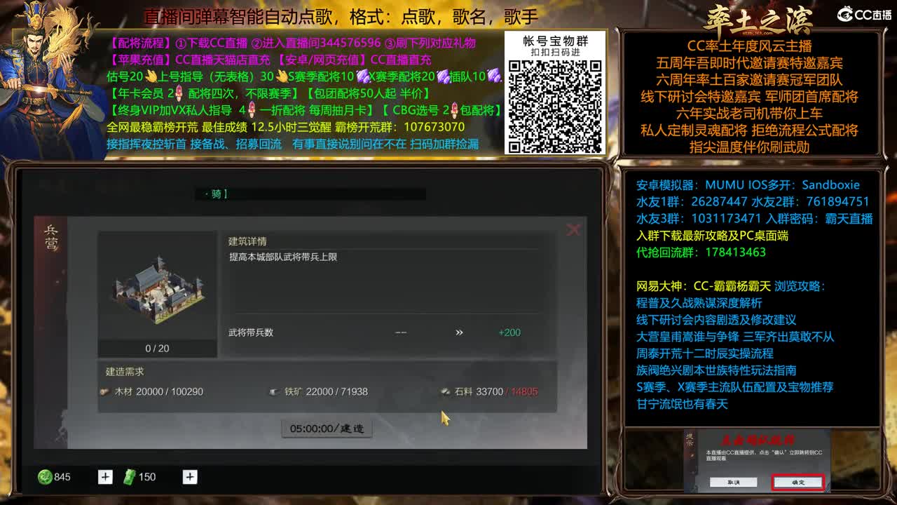 全赛季在线配将，开荒 第1段