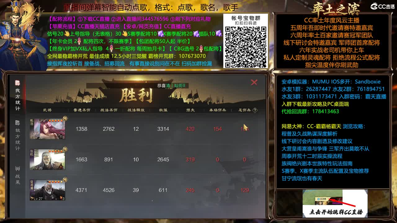 全赛季在线配将，开荒 第2段