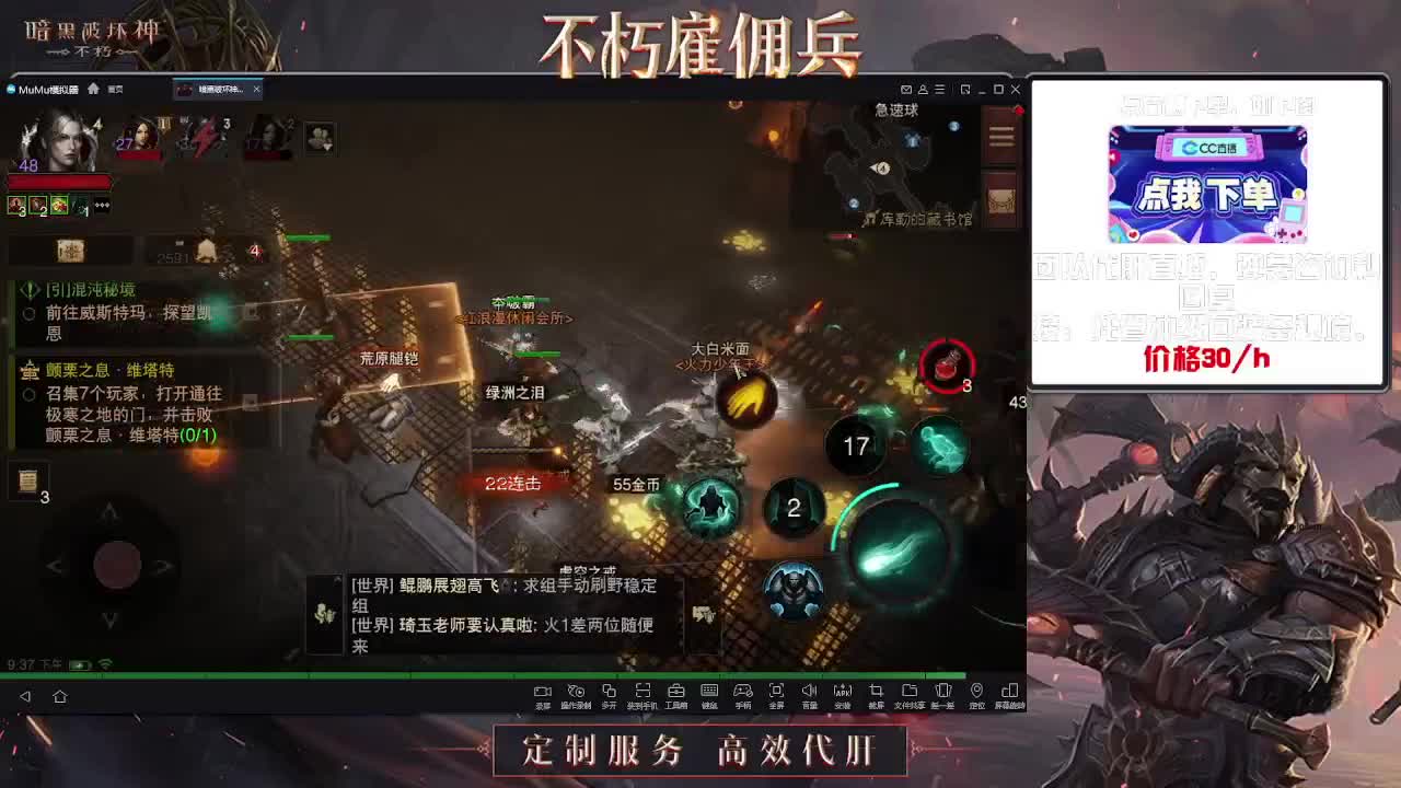 专业代肝，团队 第2段