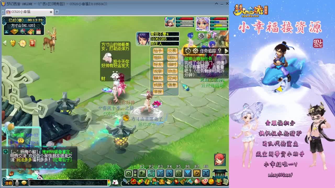 193联武神坛决赛❤战为明秀园 第2段
