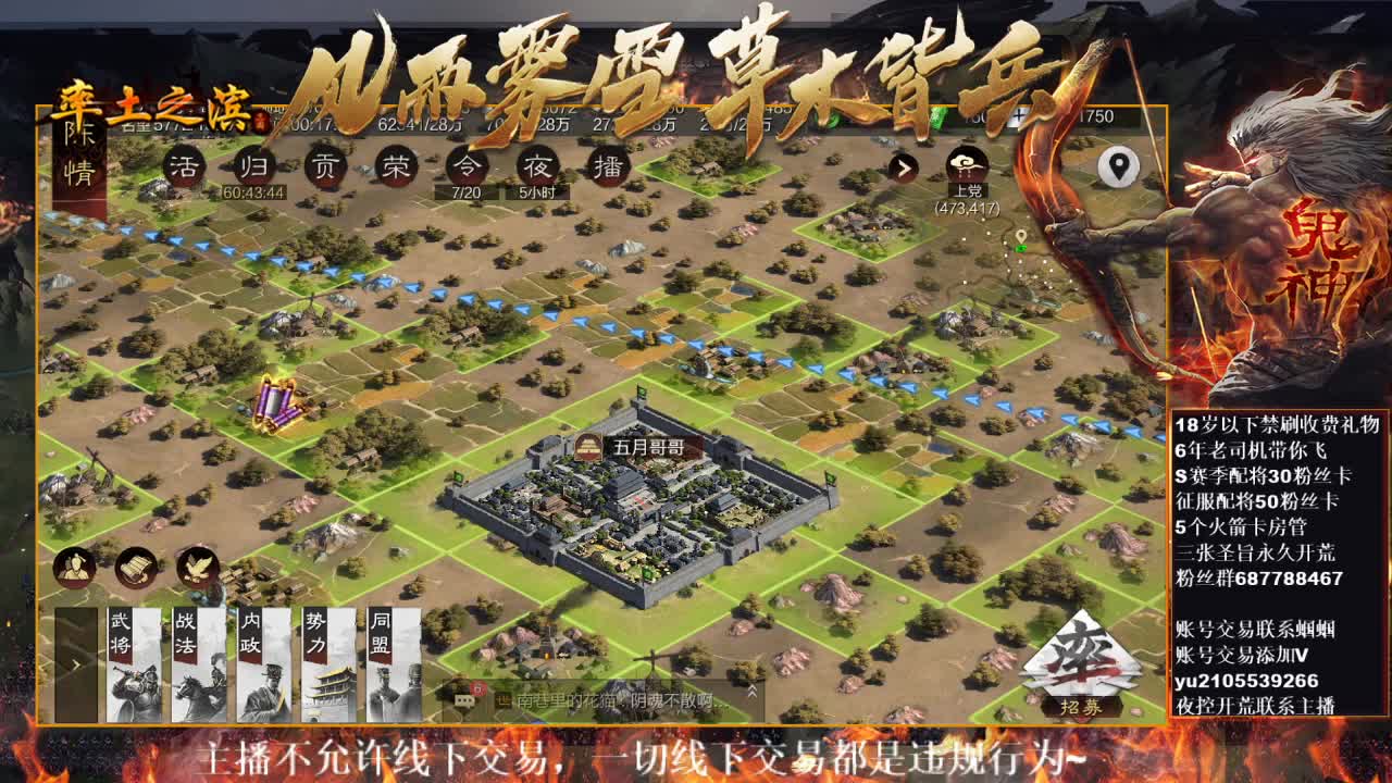 官方解说五月在线教学，有问必答~ 第2段