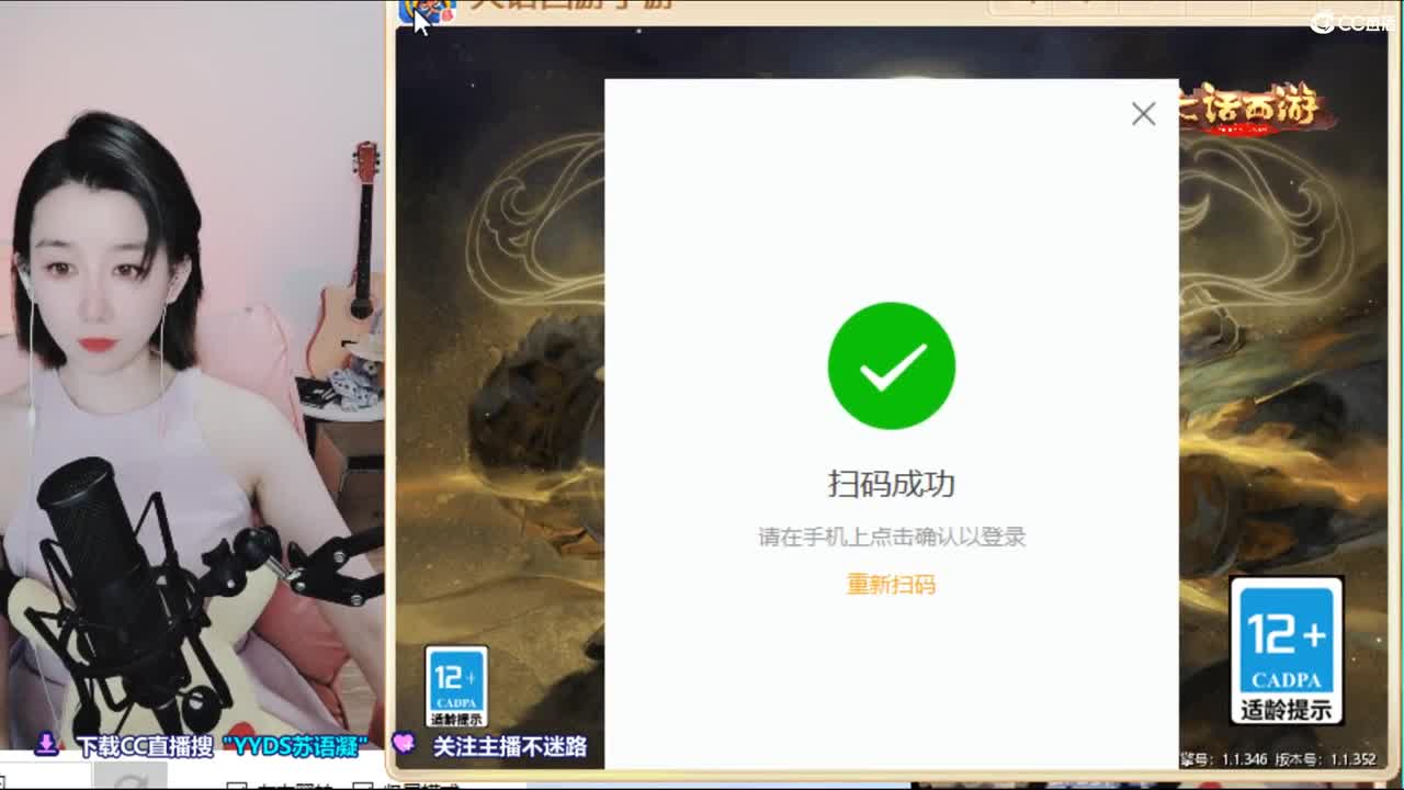 接日常，10天使票看号估号 第2段