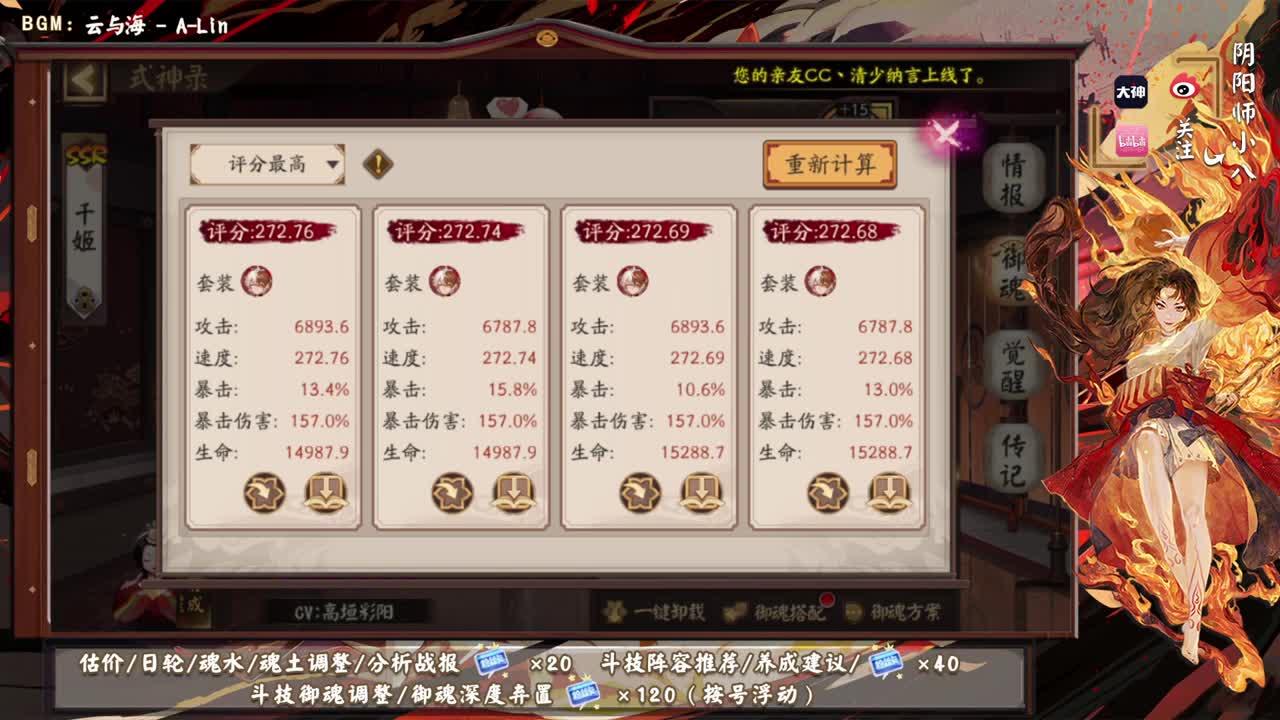 马上就抽善逸和伊之助了！ 第1段