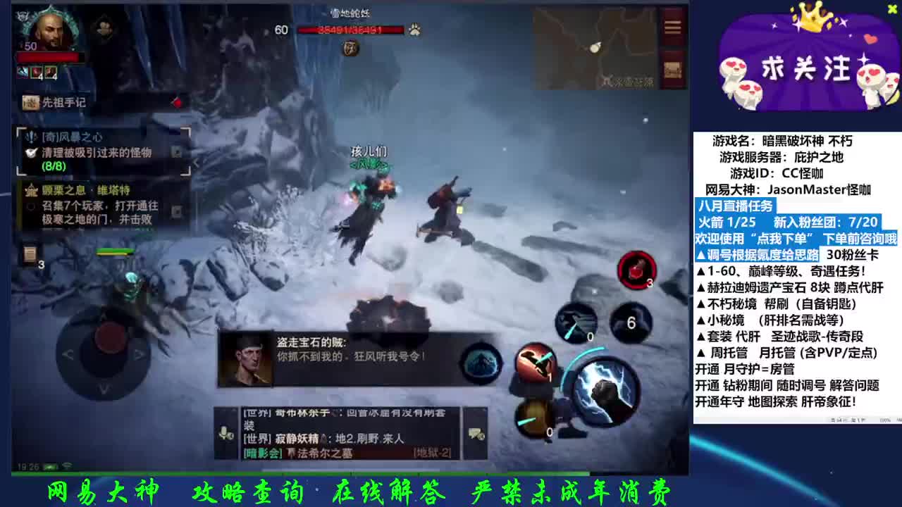 接调号养号D肝 第1段