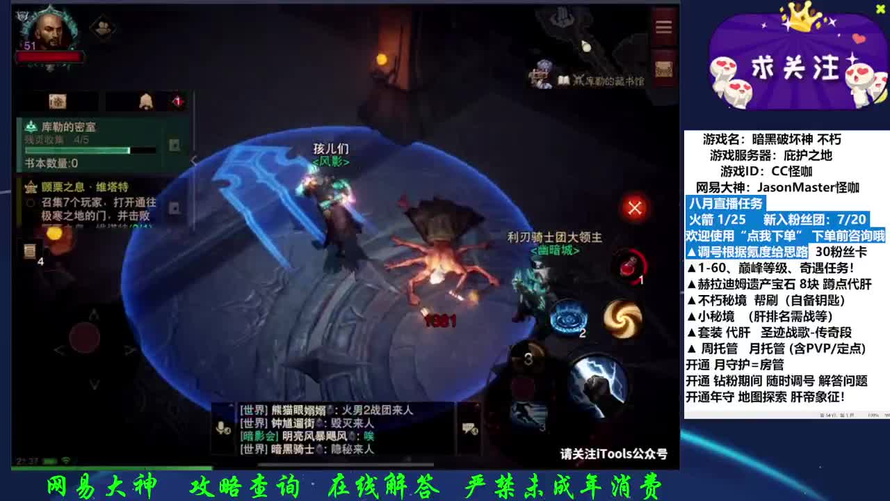 接调号养号D肝 第2段